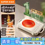 苏泊尔（SUPOR）电陶炉煮茶电磁炉家用新型超薄透彩双环大功率电池炉大面板火锅炒菜围炉煮茶炉C22-CS05