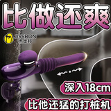 杰士邦震动棒女性专用自慰器跳蛋生理解压神器按摩秒潮av棒玩具成人用品 【抽插炮机】急速伸缩-互动调教-快速加热