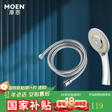 摩恩（MOEN）原装ABS耐高温淋浴花洒喷头手持软管花洒热水器淋雨喷头卫浴配件 3功能手持+1.5m不锈钢软管