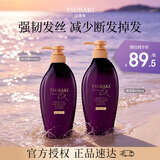 丝蓓绮（TSUBAKI）沁耀臻致防断发修护洗发露450ml*2修护清洁保湿控油护发