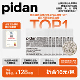 pidan超细豆腐混合猫砂 [定制升级款]添加10%木薯结团升级2.4kg*8