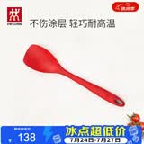 双立人（ZWILLING）硅胶锅铲炒菜铲耐高温炊具厨具厨房家用护锅洗碗机可用小硅胶锅铲