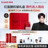 韩束【章昊同款】红蛮腰闪充棒次抛精华液送抗皱水乳紧致补水护肤礼盒