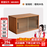 家逸（JIAYI）实木组合电视柜落地客厅斗柜模块柜储物柜书柜收纳柜小户型矮柜 玻璃门柜樱桃木色-单个