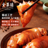 全聚德熟食北京特产酱香猪蹄老北京猪蹄肉类零食酱香猪蹄200克
