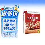 图解艾灸消百病一学就会 后疫情时代 百姓居家健康 强身健体 降压降脂 美容养颜