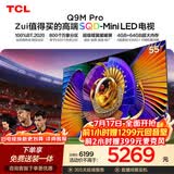 TCL SQD-MiniLED电视 55Q9M Pro 55英寸 100%全局高色域 4GB+64GB超大内存 Q9L Pro升级