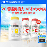 养生堂维生素VB150+VC60 多种复合维生素B熬夜加班补b族 VC增强免疫力