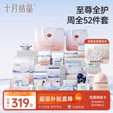 十月结晶待产包52件套孕妇入院全套孕产用品母子组合产妇坐月子孕妇礼物