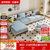 全友家居现代简约实木框架布艺沙发家用大户型客厅贵妃位转角沙发家具