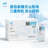 新农 天上天山有机纯牛奶原生高钙新疆早餐纯牛奶200g*12礼盒