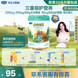 君乐宝小小鲁班诠力爱4段高钙叶黄素DHA儿童配方成长奶粉3周岁+) 800g*1