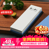 张小泉速锐双面可用磨刀石防滑400/1000目 C500041 