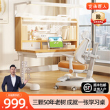 龙承匠人儿童学习桌椅套装可升降写字书实木桌中小学生3-18岁桌课椅子K80 【全光谱大路灯】0.8米实木桌+自动追背椅咖 赠学习大礼包