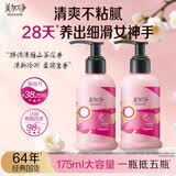 美加净护手霜手膜保湿滋润礼盒 生日礼物送女生修护滋润霜夏季专用175ml