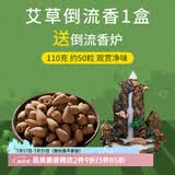 普云 瀑布倒流香高山流水炉套装崖柏塔香沉香檀香熏香香薰观赏香熏香 蕲春艾草1盒110克+倒流香炉 1g