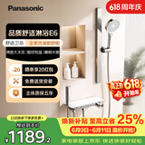 松下（Panasonic）智能恒温花洒套装 舒适大出水全家适用淋浴器E6