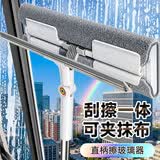 佳帮手擦玻璃神器高层外窗玻璃刮水擦窗神器洗刮一体家政专用清洁工具