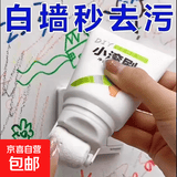 墙面小滚刷漆白色墙面去污神器修复补墙乳胶漆室内翻新墙壁补墙膏 网红小滚漆100g*1支刷0.5平