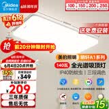 美的（Midea）客厅大灯吸顶主灯全屋灯具led护眼全光谱照明明轩A1 包安装