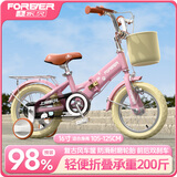 永久（FOREVER）儿童自行车3-6-8岁脚踏车男女小孩折叠单车中大童学生骑行车16寸