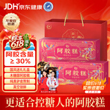 胶城阿胶糕360g【阿胶30%】木糖醇蔓越莓阿胶块送父母送长辈节日礼盒