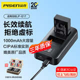 品胜佳能LP-E17相机电池充电器套装适用R50/V1/EOS 850D/800D/750D/77D/760D/R8/R10/200D二代数码相机