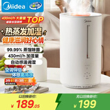 美的（Midea）【蒸馏杀菌】热蒸发空气加湿器家用卧室鼻炎孕妇婴幼小型便携空调风扇清凉伴侣桌面礼物SR-3R50