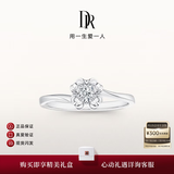 DR七夕现货钻戒天然钻石戒指BELIEVE雪吻订结婚 告白纪念日礼物女 8分F色VS2 【白14K金】下单后【真爱验证】选择手寸