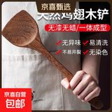 整木乌檀木菜板防霉实木案板砧板厨房切菜板双面板加厚菜板 鸡翅木大扁铲6701