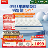 喜临门梦蝶pro 乳胶椰棕床垫独袋弹簧抗菌防螨床垫1.35x2米 软硬适中