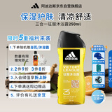 阿迪达斯（adidas）男士沐浴露洗发沐浴洁面三效合一 持久留香清新舒爽 旅行装小瓶