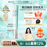 樊文花4号焕白淡斑霜377美白淡斑提亮肤色烟酰胺祛斑面霜送女生礼物
