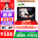 联想拯救者Y7000P 2026年补贴15% 电竞游戏笔记本电脑r AI大学生办公手提本 满血RTX5070独显可选 【2026新品】酷睿Ultra7 16G 1T 满血5060丨国家补贴 16英寸超