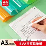 晨光（M&G）文具A3小学生考试垫板写字画画垫板软透明学习书桌垫考试专用考公考研中考国考彩色