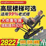 英航电动爬楼梯轮椅上下楼梯神器爬楼机老年人爬楼轮椅全自动履带式 轻便旗舰丨大电机+13A锂电3.5cm履带EH1C