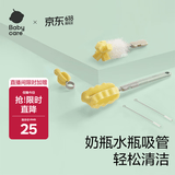babycare奶瓶刷奶嘴刷便携奶瓶清洗刷杯刷吸管刷多功能海绵刷子6件套 