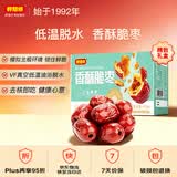 好想你 香酥脆枣450g礼盒 即食方便零食红枣
