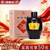 汤沟百年老窖 浓香型白酒 59度 1500ml*1坛 坛装 热门商品 618 送礼