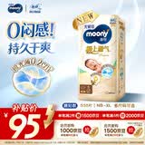 MOONY尤妮佳极上系列极光薄纸尿裤S56片(4-8kg)中包装尿不湿超薄散热