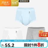 宜而爽【3条装】男士内裤100%纯棉罗纹三角裤男中高腰大码透气短裤衩