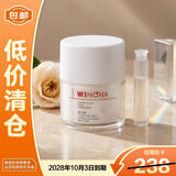 薇诺娜修白晚霜光透皙白修护50g美白补水【临期清仓】