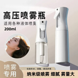 纽备丽提喷壶清洁专用纳米超细喷雾瓶酒精消毒打理头发高压化妆补水瓶子