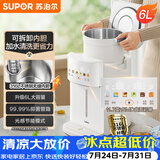 苏泊尔（SUPOR）电热水瓶6L烧水壶电热水壶316L保温恒温水壶调奶器节能精准控温触控彩屏净饮水机SW-60T708