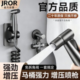 JROR【精工】马桶伴侣一进二出高压喷枪水龙头分水器浴室全铜角阀