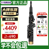 雅马哈（YAMAHA）YDS128C 电子萨克斯电吹管乐器专业级进口原装+官方标配大礼包