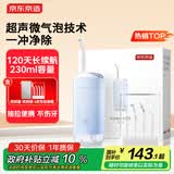 京东京造专业抽拉冲牙器便携式蓝4喷嘴收纳盒洗牙器水牙线超声波洁牙器家用伸缩正畸清洁牙缝送男女友礼物