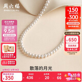 周六福银扣珍珠项链妈妈生日礼物X058606扁圆形 约5-5.5mm 42cm