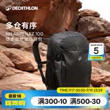 迪卡侬登山包徒步背包双肩包NH100书包学生城市轻户外旅行出差通勤背包 黑灰色-27L