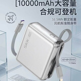 SKK充电宝迷你120w超级快充3C认证自带双线移动电源苹果17华为通用可上飞机小巧便携带数显电池 银色120w（新品）